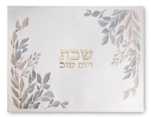 Picture of Faux Leather Challah Cover Embroidered Gold Silver Leaves Design Cream 14.57" x 17.72"